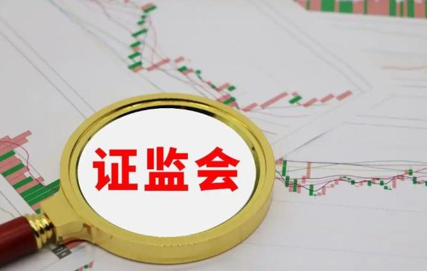 配资的好处 证监会的漏洞百出！今日凌晨的四大消息正式出炉（6.17）！